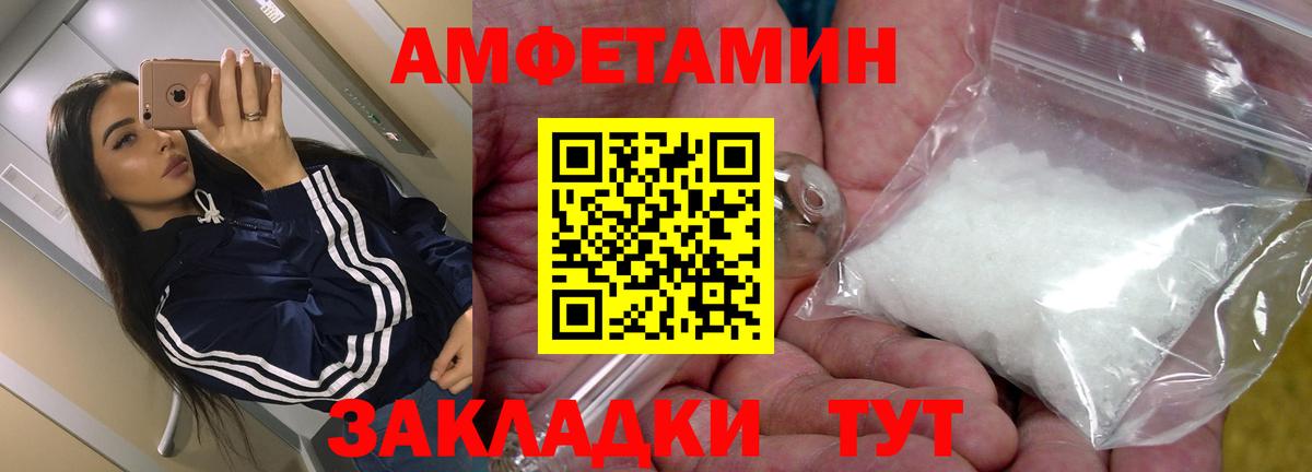 Амфетамин Premium  АМФ  Тобольск  Вход с VPN 