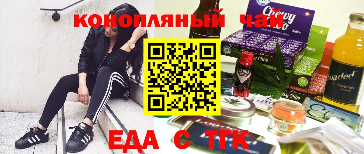 Canna-Cookies конопля Тобольск