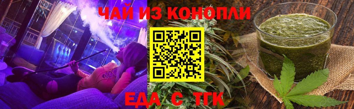 Cannafood марихуана  Вход с VPN  Тобольск 