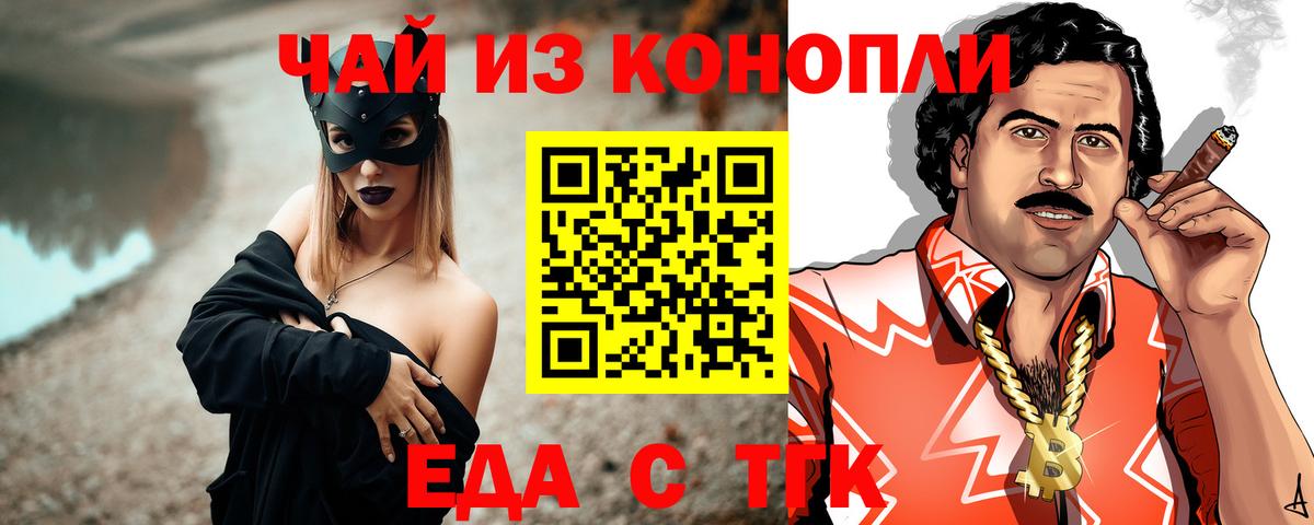 Печенье с ТГК конопля Тобольск