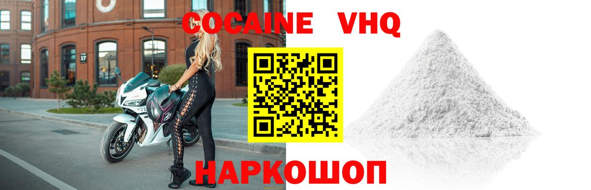 Кокаин 98% Тобольск