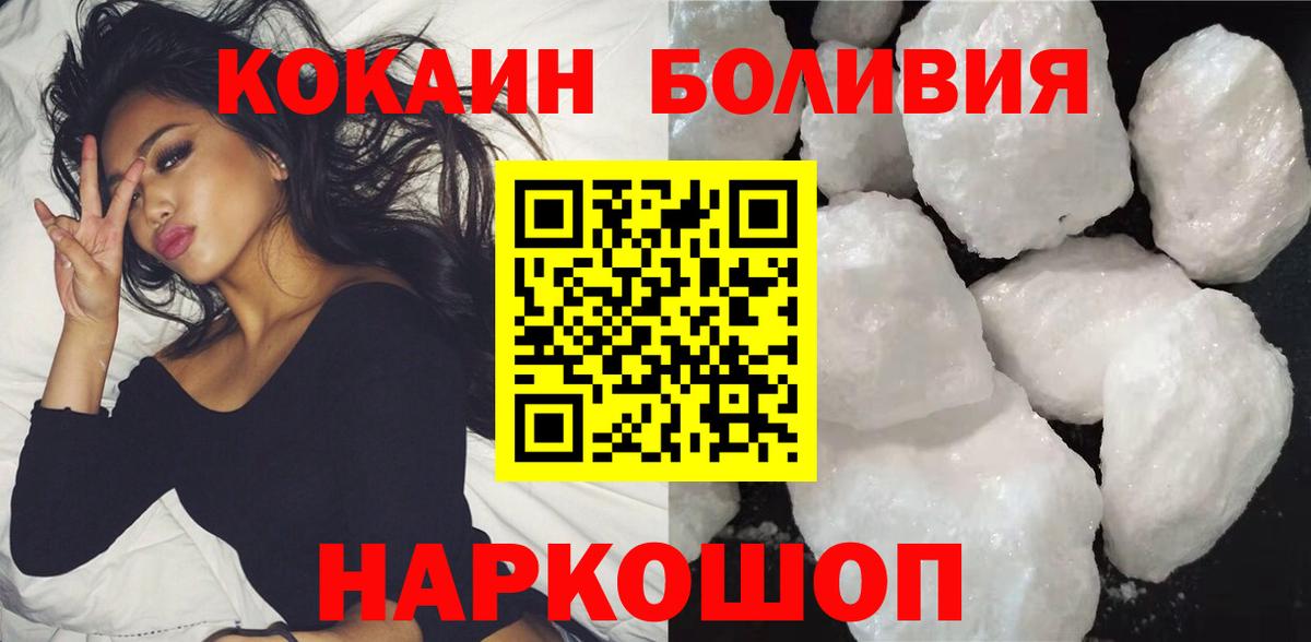Кокаин Эквадор  Тобольск 