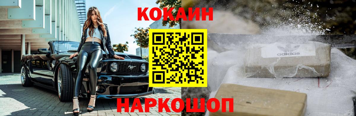 Тобольск  Cocaine VHQ  Cocaine 98%  Вход с VPN 