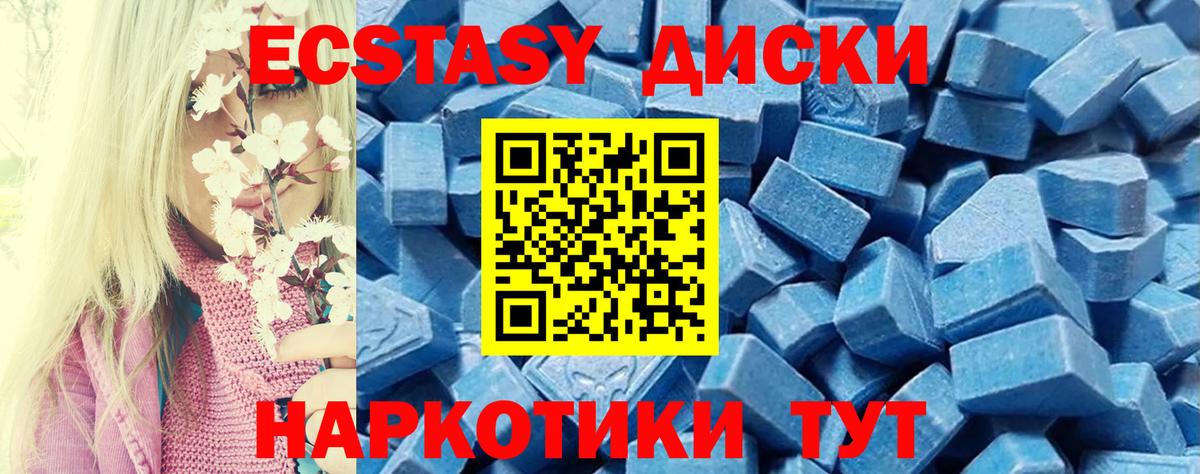 Тобольск  Экстази 300 mg  Ecstasy DUBAI  Вход с VPN 