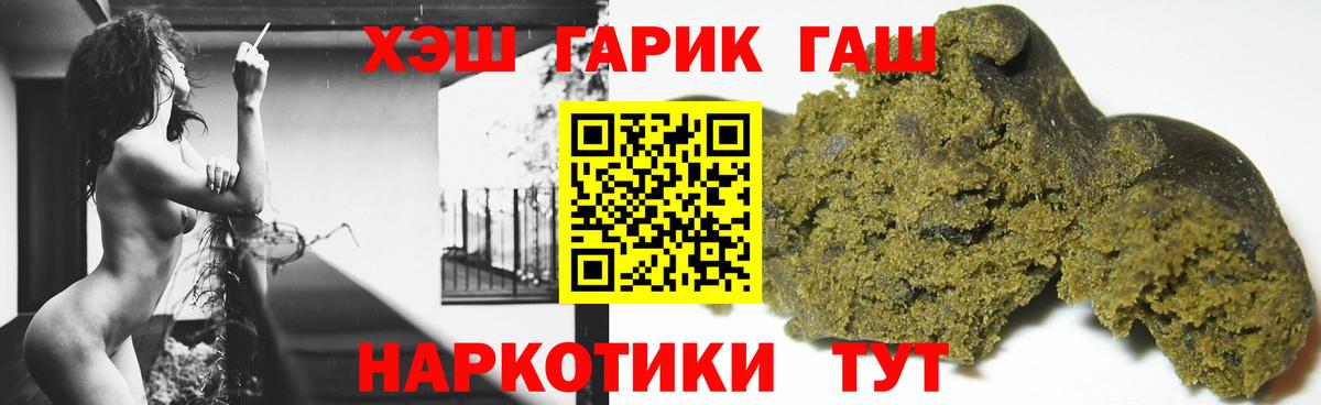 ГАШИШ Cannabis  Тобольск  ГАШ  ГАШИШ ice o lator 