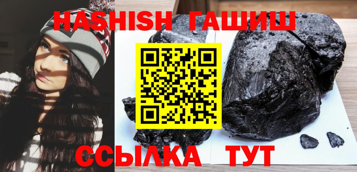 ГАШИШ Изолятор Тобольск
