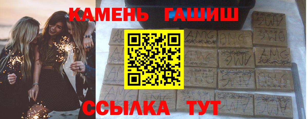 Гашиш  ГАШ гашик  Тобольск  Вход с VPN  ГАШ AMNESIA HAZE 
