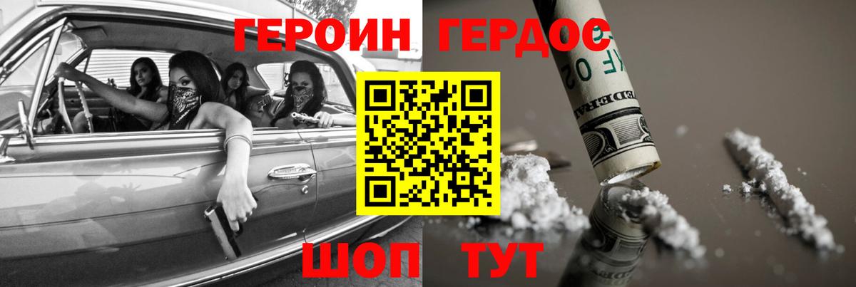 Героин Афган  Тобольск 