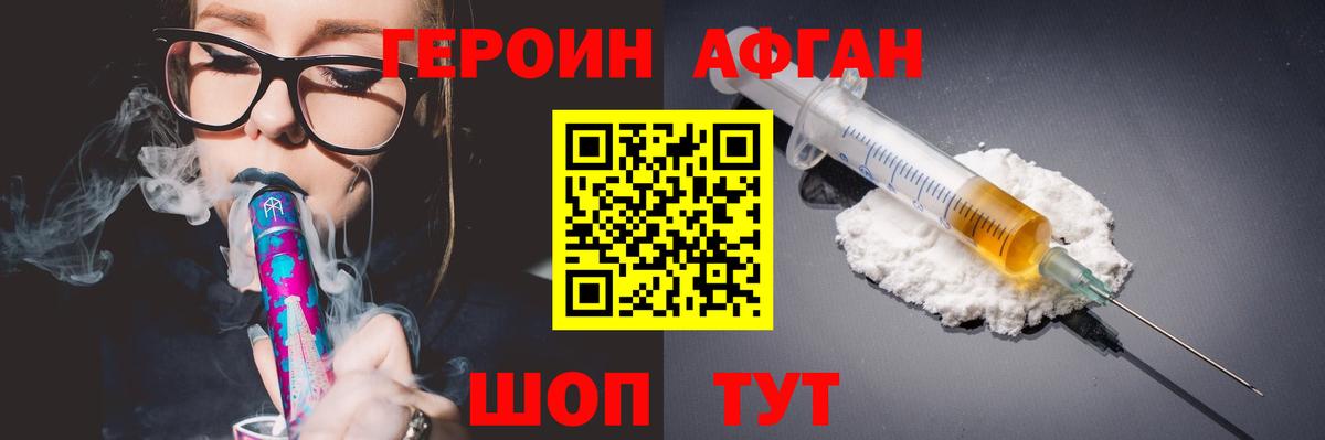 Героин VHQ  Вход с VPN  Тобольск 