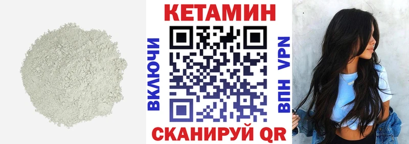 КЕТАМИН VHQ Тобольск