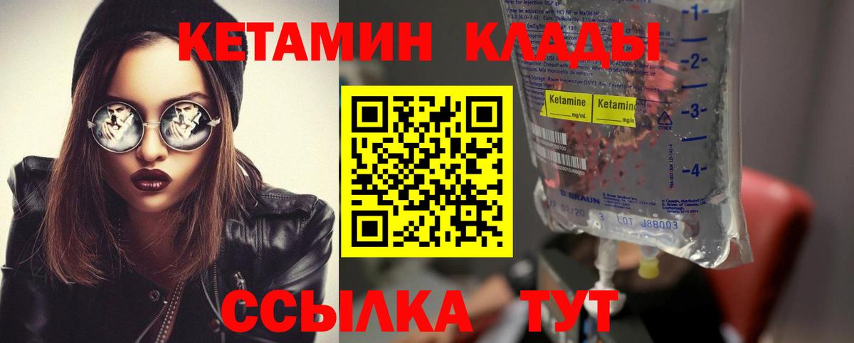КЕТАМИН ketamine  Кетамин VHQ  Тобольск 