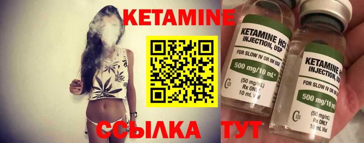 КЕТАМИН VHQ  Вход с VPN  Тобольск  mega tor  Кетамин ketamine 