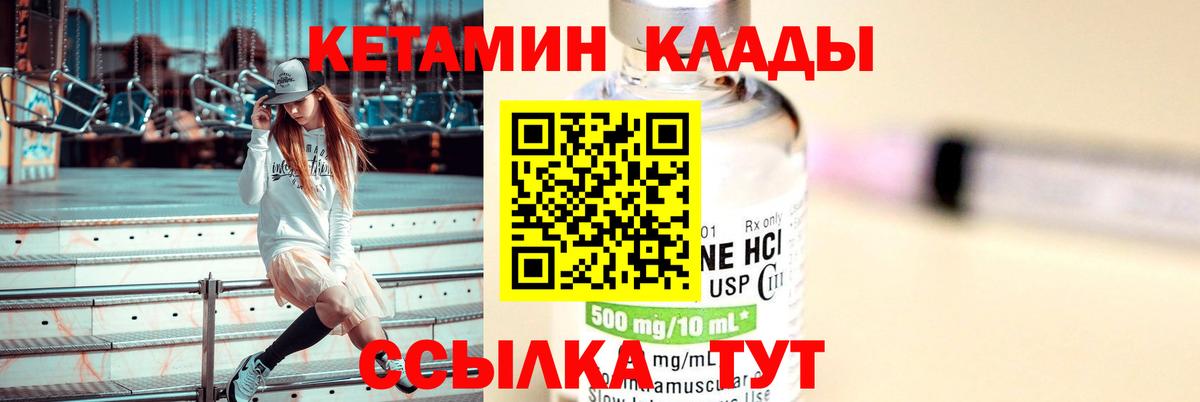 Кетамин ketamine Тобольск