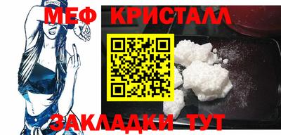 метамфетамин Краснокаменск