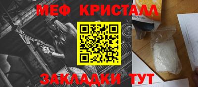 метамфетамин Краснокаменск
