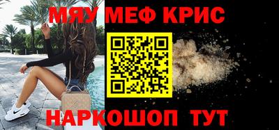 метамфетамин Краснокаменск