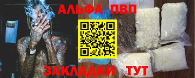 apvp Краснодар