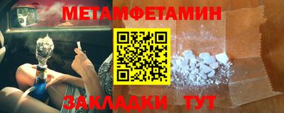 метамфетамин Краснокаменск