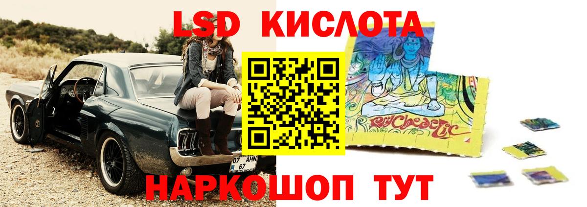 ЛСД экстази ecstasy Тобольск