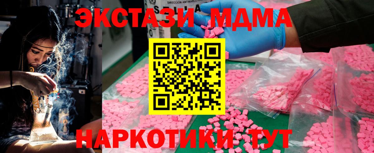 Тобольск  COCAIN  А ПВП СК кристаллы  MDMA  Конопля  Меф   Вход с VPN  Гашиш 