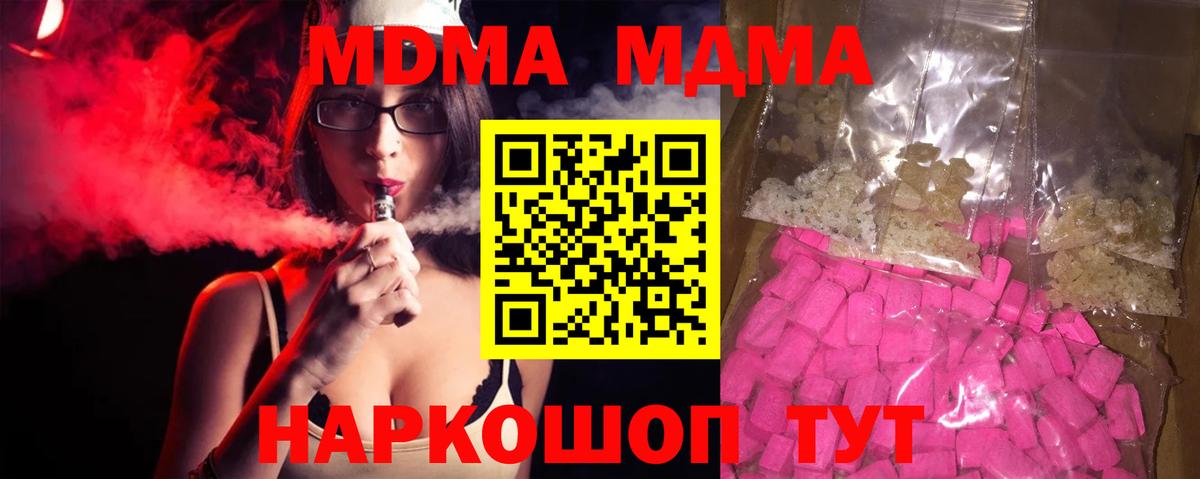 Тобольск  МДМА молли  Вход с VPN  MDMA молли 