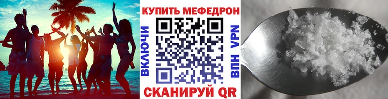Меф мяу мяу  Тобольск 