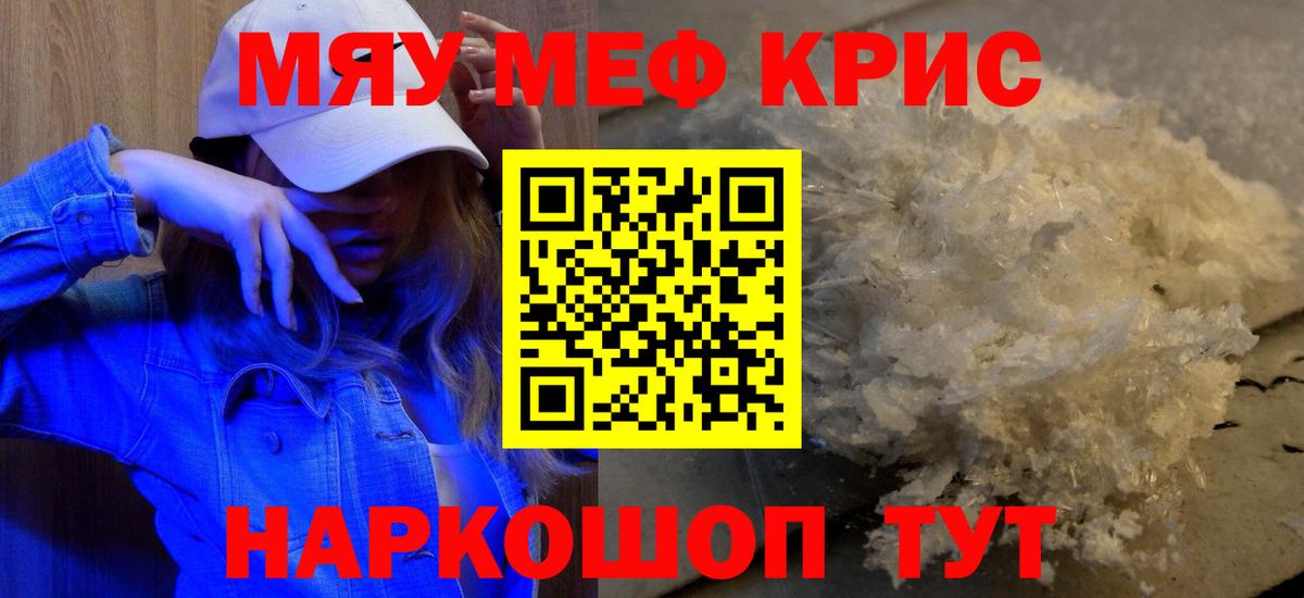купить наркотики цена  Меф  Вход с VPN  Меф VHQ  МЕФ  МЕФ 4 MMC  Тобольск 