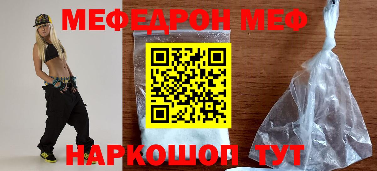 Мефедрон мука Тобольск
