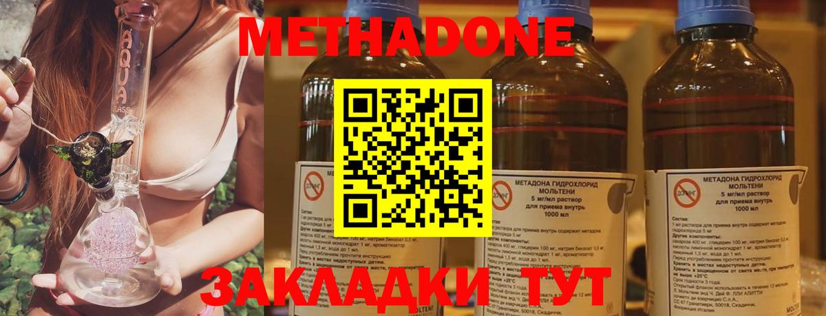 Метадон мёд  Метадон VHQ  hydra ССЫЛКА  Тобольск 