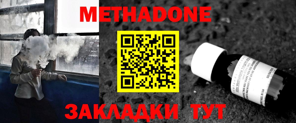 МЕТАДОН белоснежный  KRAKEN ССЫЛКА  Тобольск  Вход с VPN 