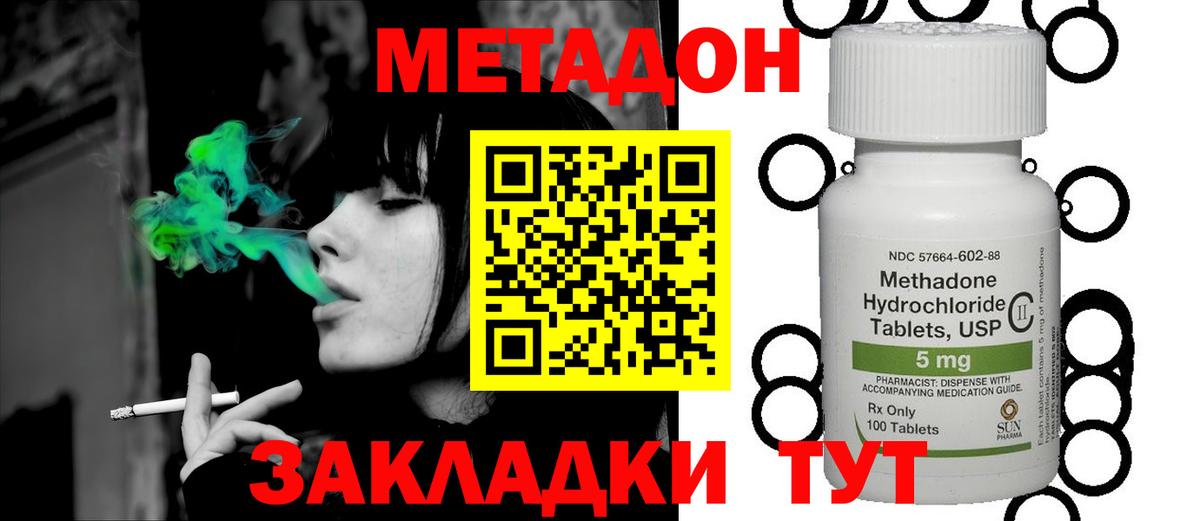 МЕТАДОН белоснежный Тобольск