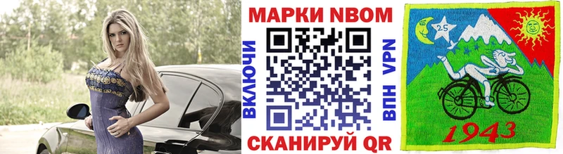 купить закладку Тобольск Марки N-bome 1,5мг