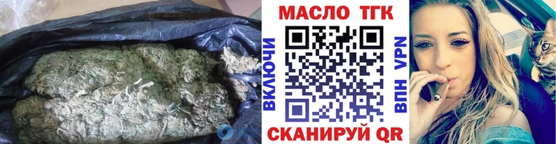 ТГК концентрат  купить наркоту  Тобольск 