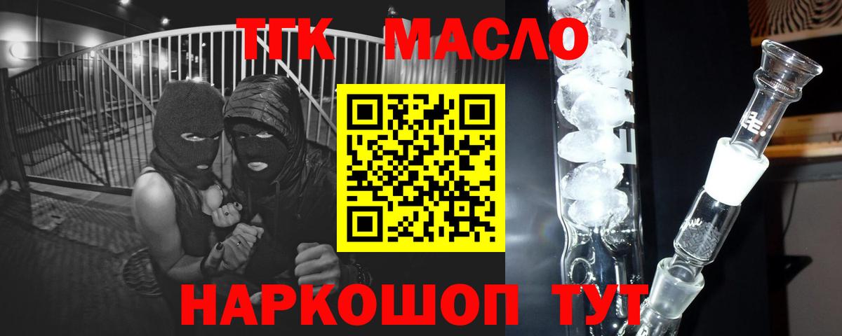 Дистиллят ТГК Wax Тобольск