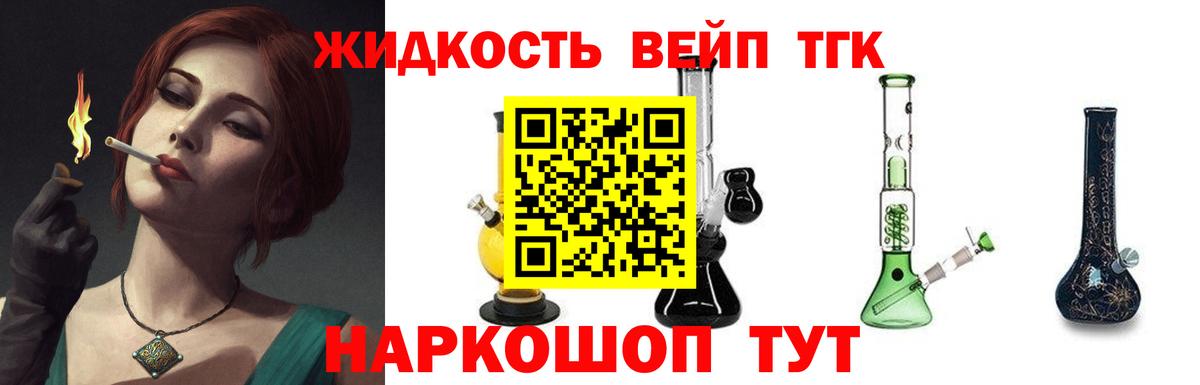 Тобольск  Дистиллят ТГК THC oil  Вход с VPN 