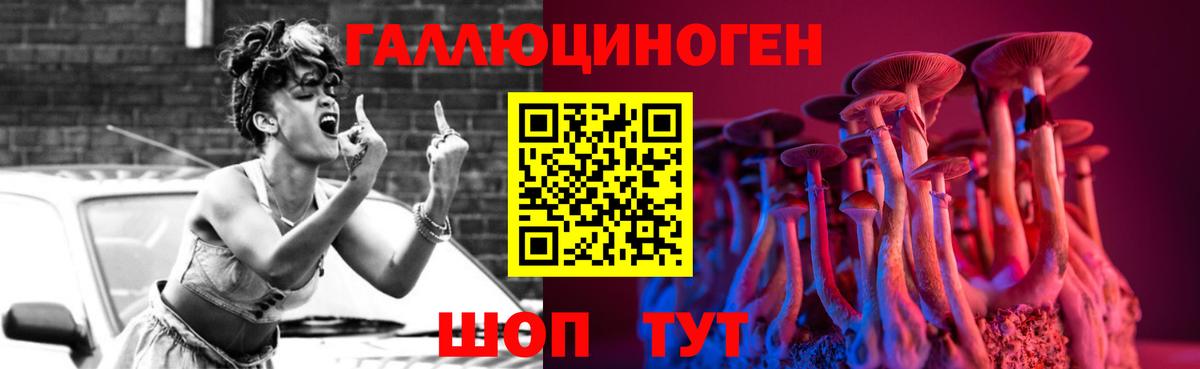 Галлюциногенные грибы Cubensis Тобольск