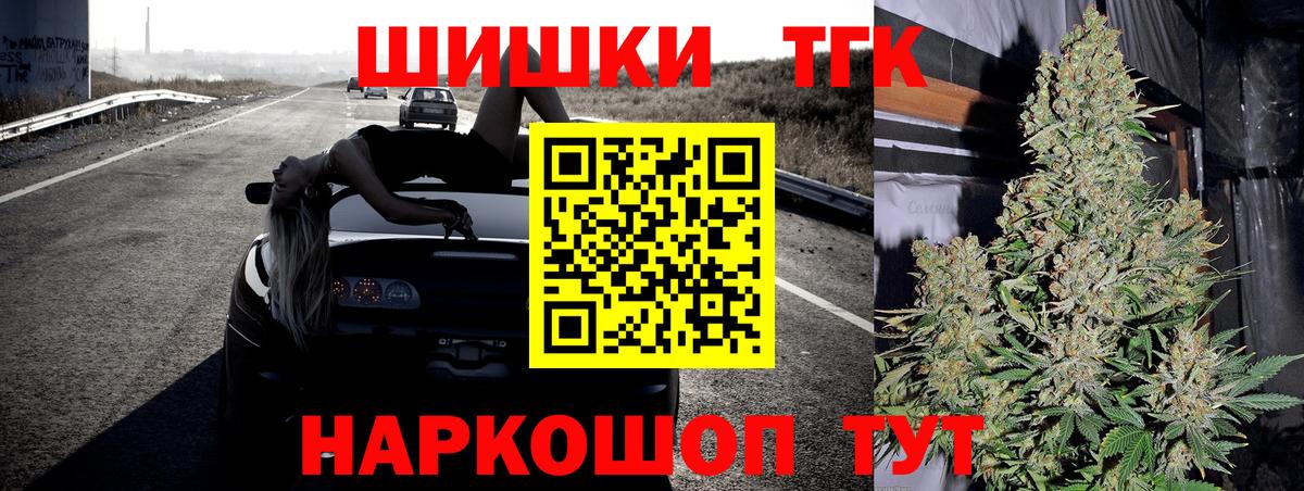 Марихуана OG Kush Тобольск